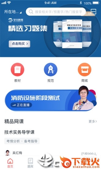 学川教育app截图1