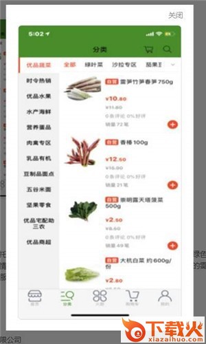 万农优品截图1