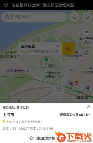 天下任我行免ROOT破解版下载截图2