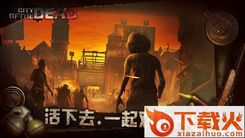 末世大回炉官方版截图2