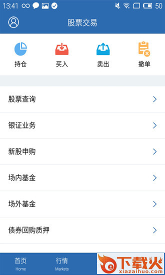 信E投智信app截图2