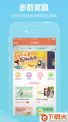大步向钱 v3.9 安卓版截图1
