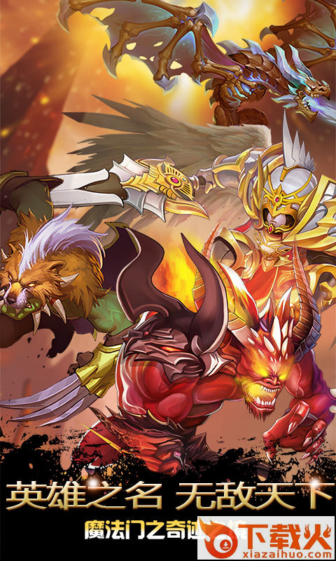 鬼畜魔法门腾讯版截图2