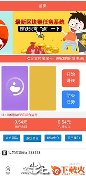 钱秘app截图2