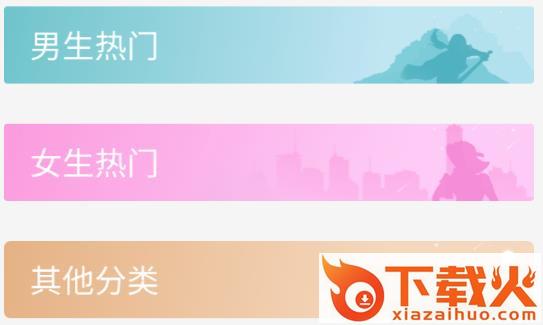 免费小说宝典最新版截图3