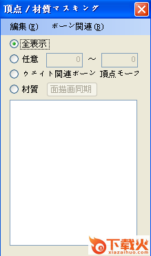 pmdeditor汉化版