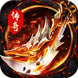 烈火屠龙电脑版-烈火屠龙手游电脑版下载v3.0 官方pc版