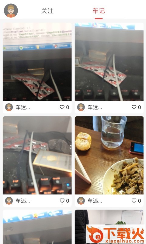 NFE车范截图2