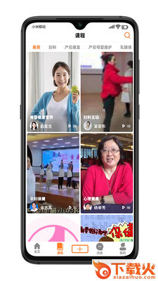 阿米迦app(育儿知识)截图2