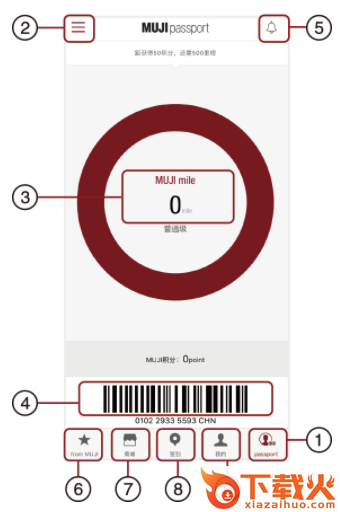 MUJI passport截图3