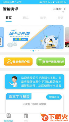 书本纪app截图2
