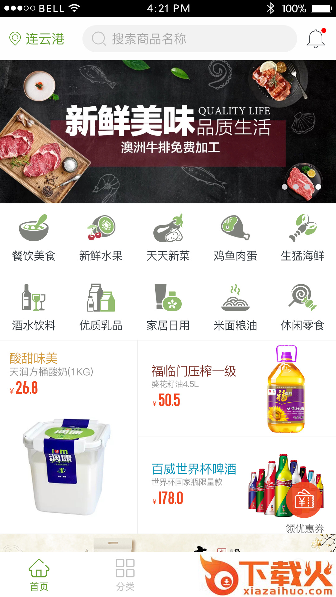 点娃送截图2