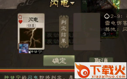 三国杀移动版4399端截图3