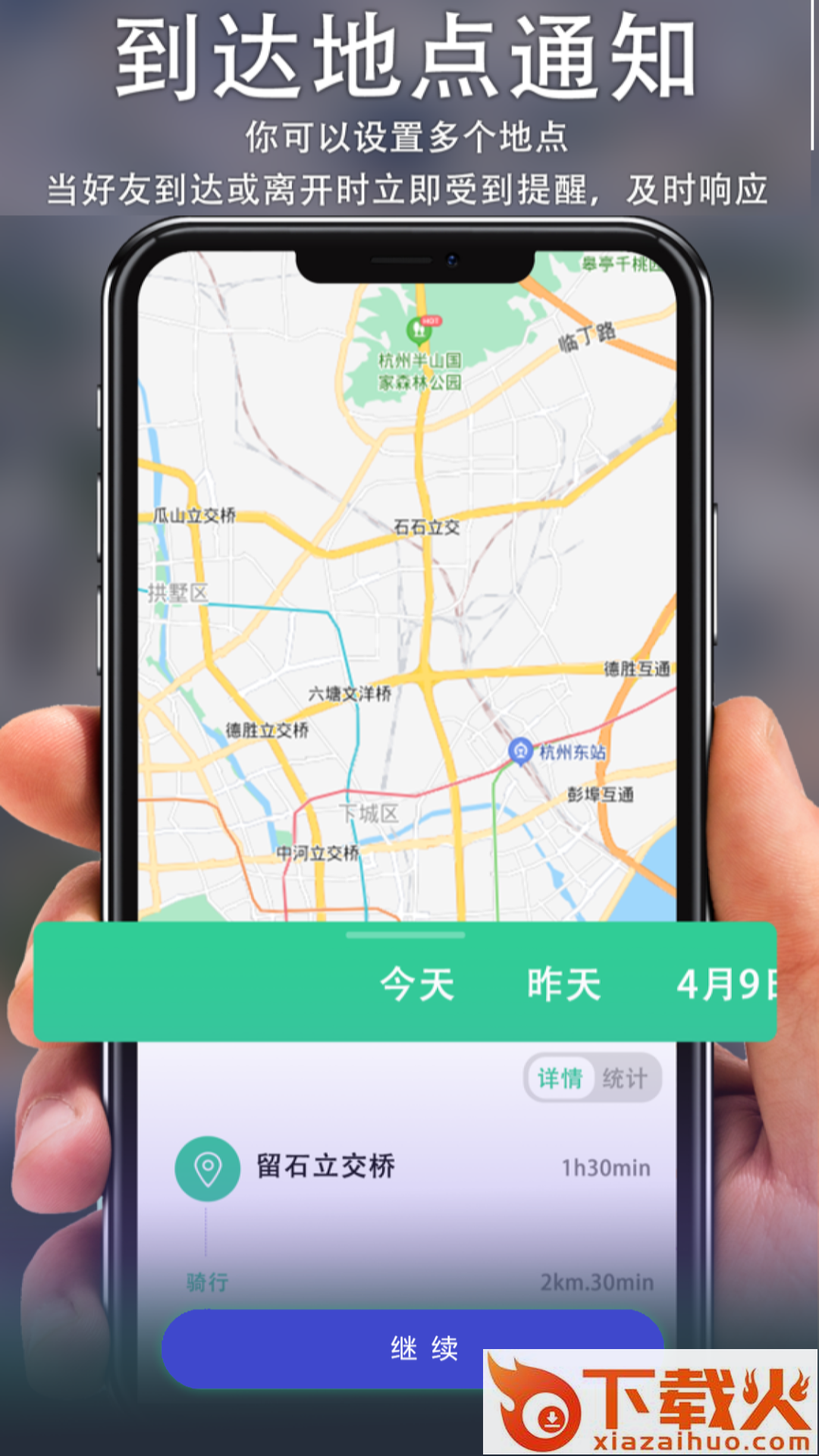 位知Tracker截图1