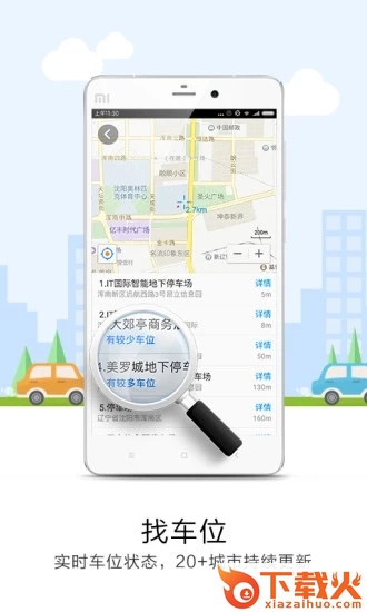 悠悠导航截图2