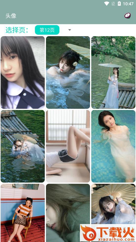 山竹app截图2