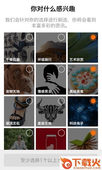 图讯截图1