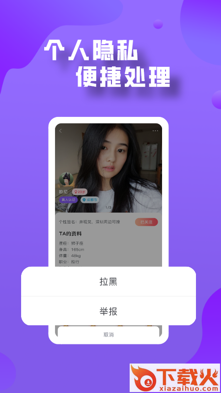 登心app截图2
