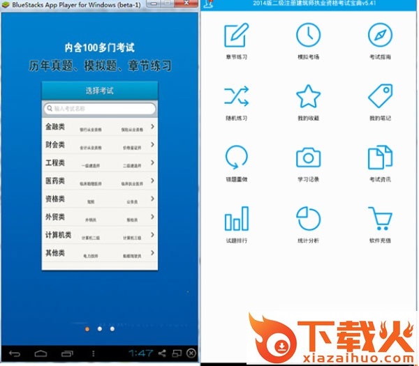 考试100软件 v6.2.4 官方pc版 截图1