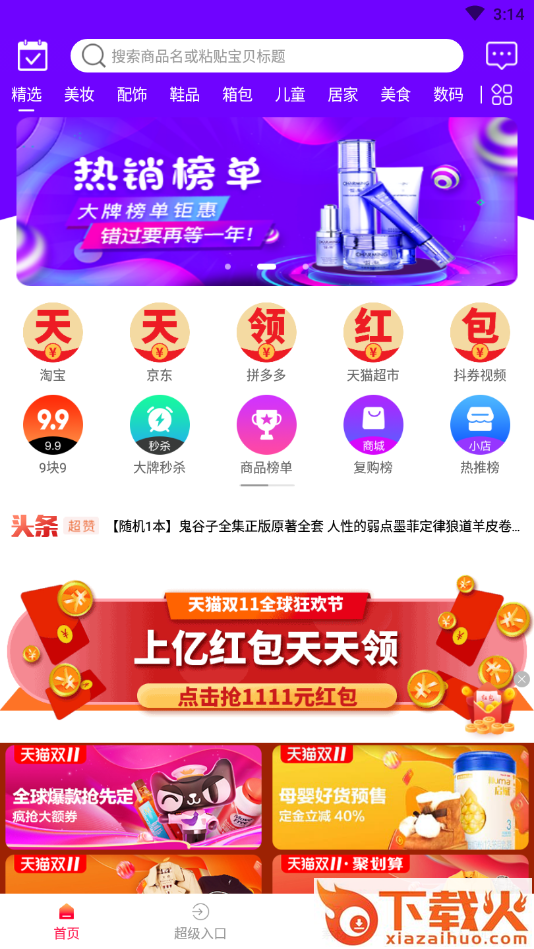 牛券截图2