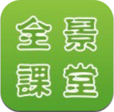 全景课堂ipad3.0版-全景课堂学生端ipad版(暂未上线)v3.2.0 苹果ios版