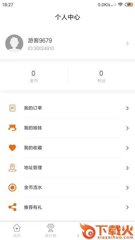口袋娃娃城app截图2