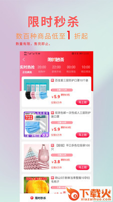 悦心名品截图1