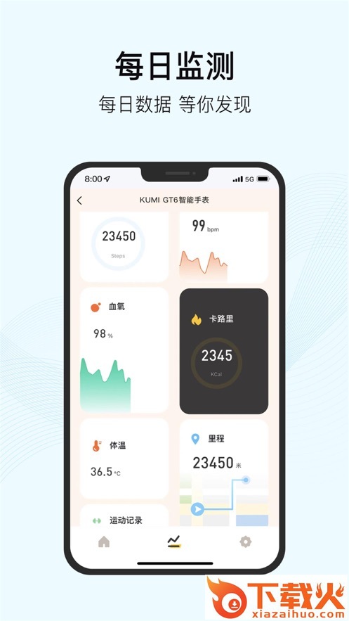 KUMI app截图2