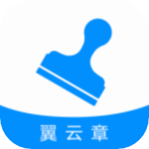 翼云章app v1.0.2 安卓版