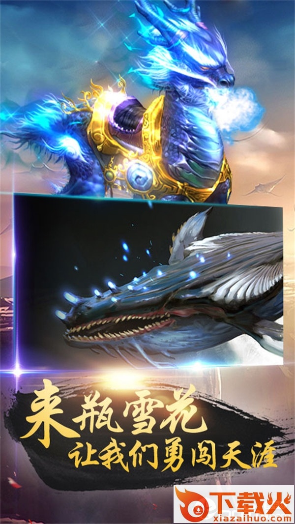 梦仙侠截图2