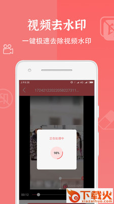 布谷园视频去水印截图1