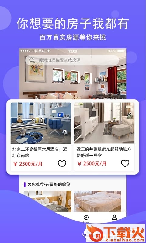 蜗牛之家截图1