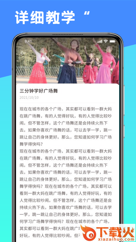 跳跳学舞app截图2