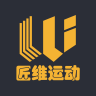 匠维运动app v4.0.4 最新版