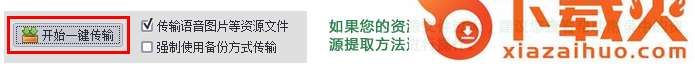 微信记录导出助手安卓版(微信记录查看器) v20150313 官方版 截图2