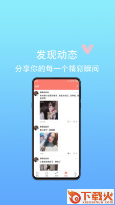 趣趣截图3