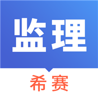 信息系统监理师考试APP下载-信息系统监理师考试v2.8.1 安卓版