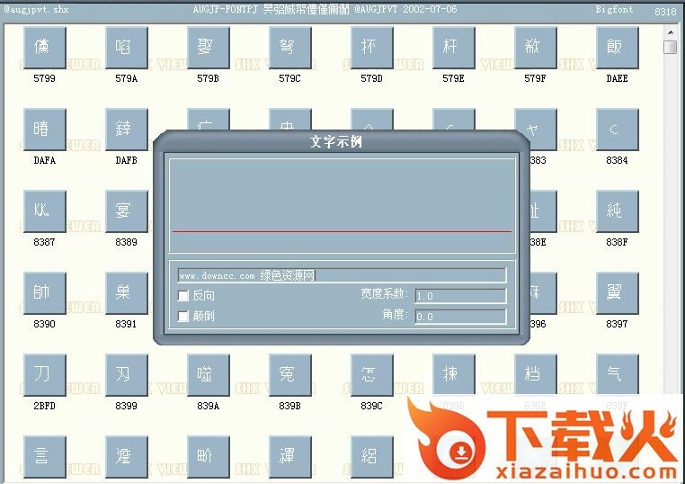 @augjpvt.shx 截图1