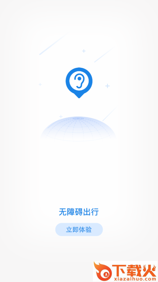 松阳无障碍地图最新版截图1