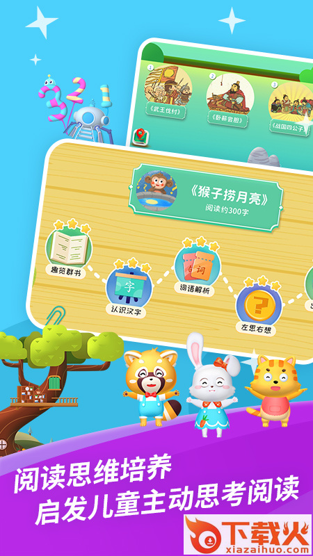哈��阅读app截图2