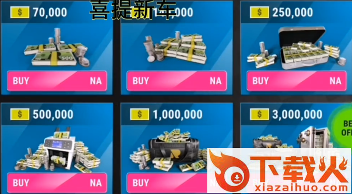 极限竞速专家最新版本截图3