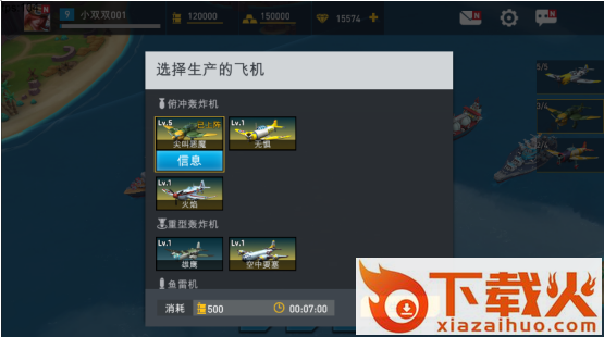舰队突击手游百度版下载截图3