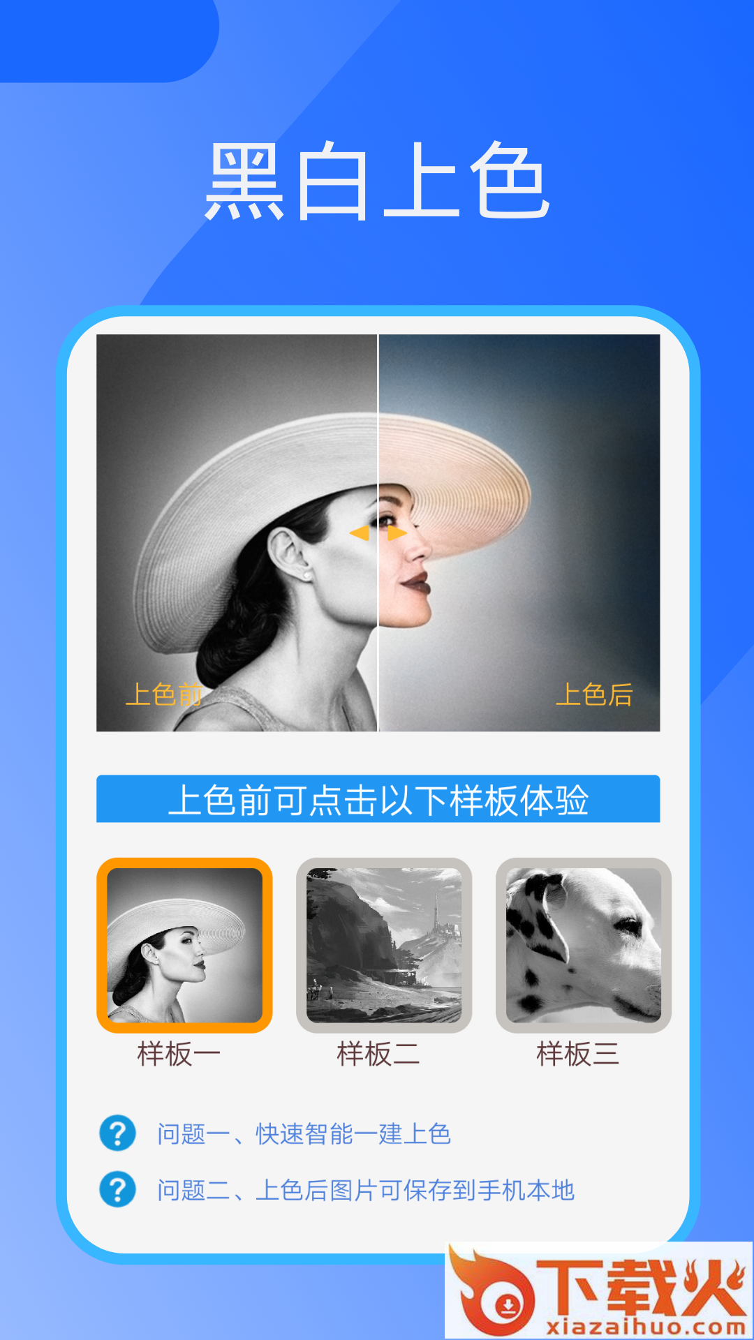 照片恢复器截图2