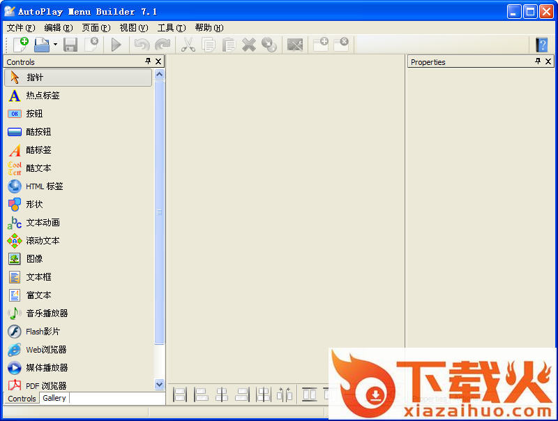 AutoPlay Menu Builder(光盘菜单制作) v7.1.0.2278 最新汉化版 截图2