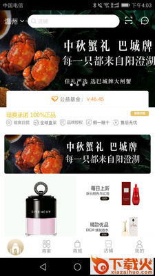 暗爽截图1
