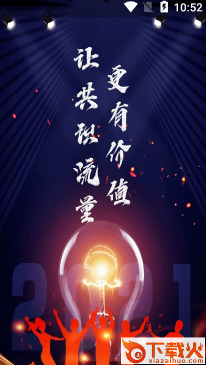 博蓝共享app截图1