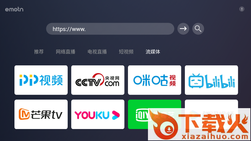 Emotn Browser电视浏览器app截图2