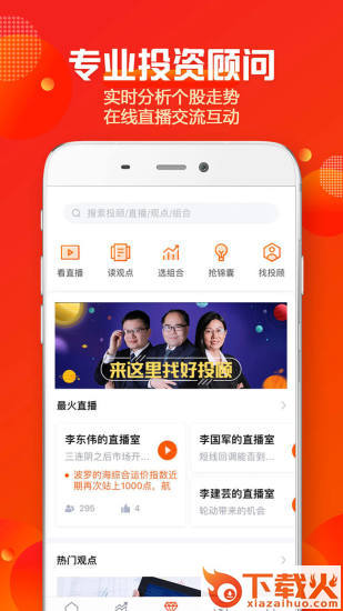 蜻蜓点金截图2