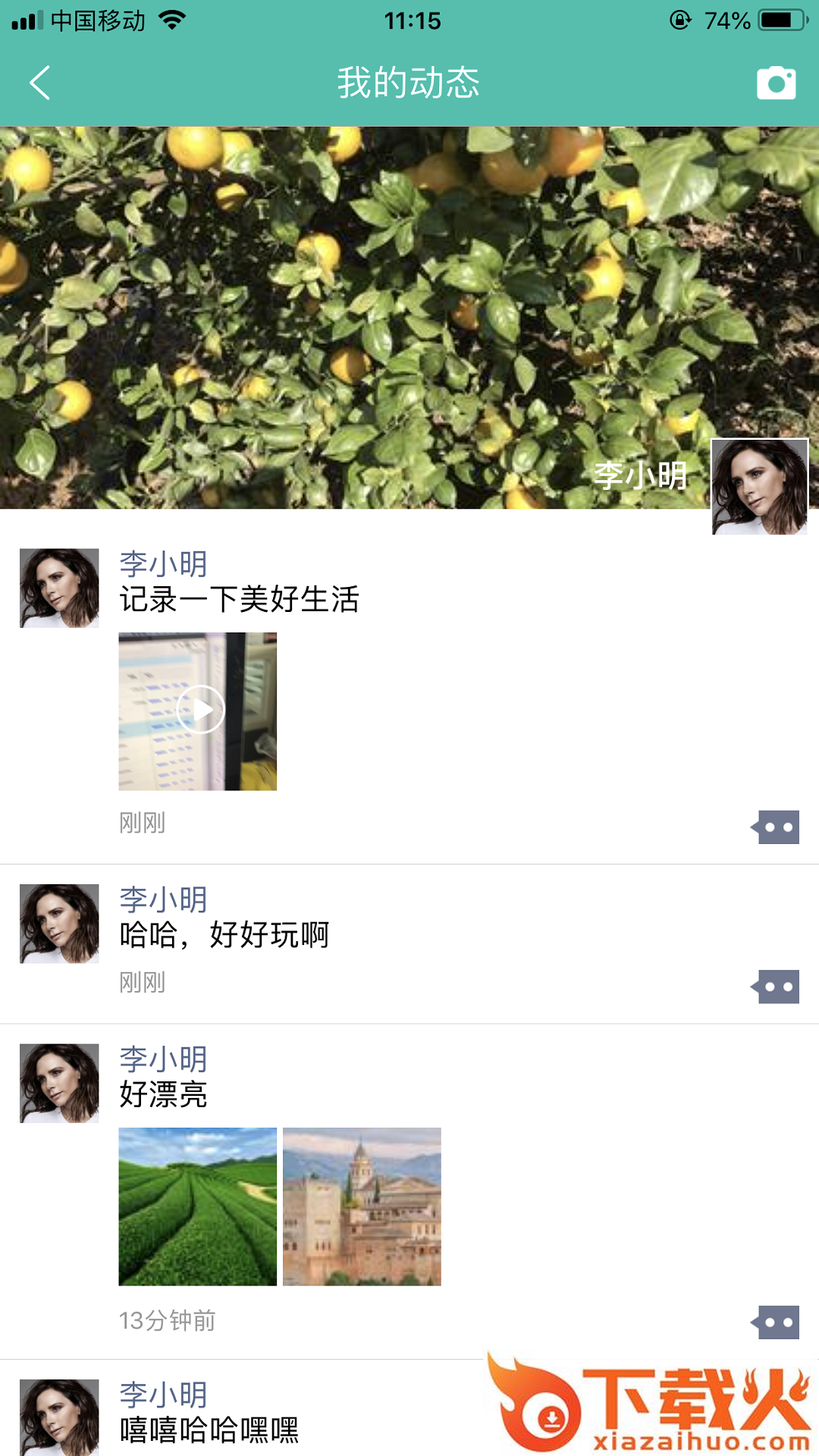 定飞智宝app截图2
