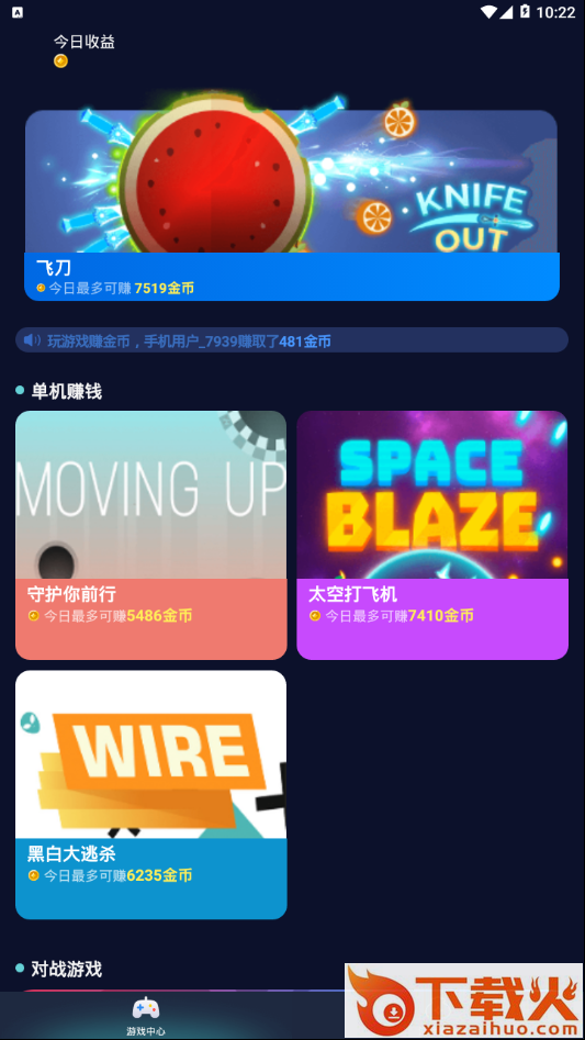 趣游戏 v2.2.2 最新版截图1